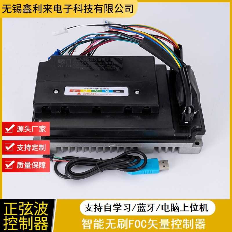 电动车控制器48V60V72V96V2000W大功率正弦波无刷电机电动车