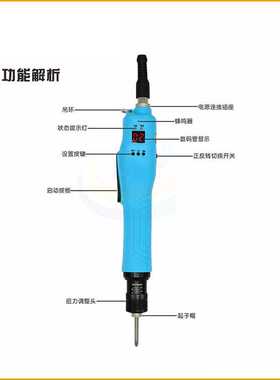 SUDONG速动SD-BC4500L无碳刷全自动电动螺丝刀计数电批工业级起子