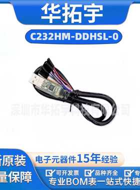 C232HM-DDHSL-0 FT232HL USBTO HS SPI/ I2C/JTAG 3.3VFTDI下载线