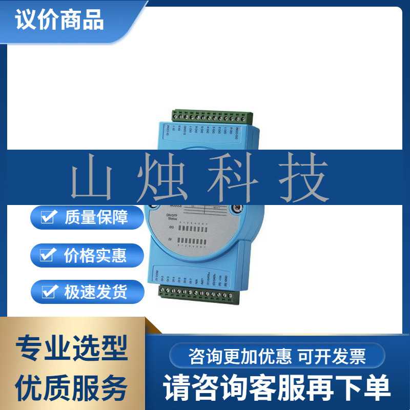研华ADAM-4055 16路隔离数字量I/O模块(8DI/8DO) 数字量输入输出