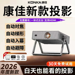 Konka 康佳C4投影仪家用超高清可连手机电视家庭影院卧室宿舍学生床头迷你小型带幕布一体便携支架云台投影机