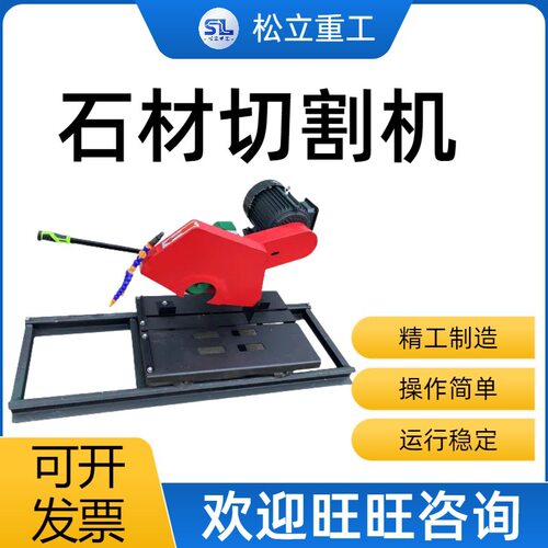 电动多功能自动耐火砖花岗石大理石无尘切石机小型台式石材切割机