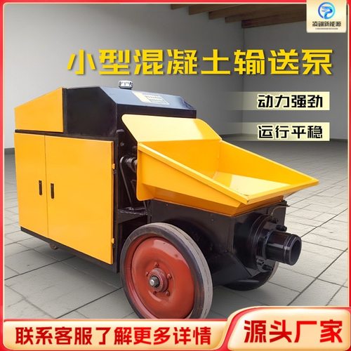 大颗粒混凝土输送泵车 液压柴油砂浆上料浇筑地泵 二次构造柱泵