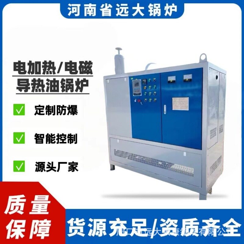 大功率2100KW电磁导热油锅