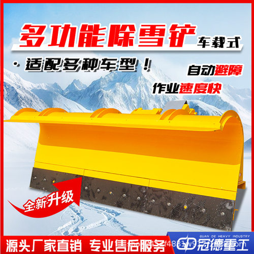 除雪铲汽车专用除雪三合一多功能除雪铲车载式清雪设备厂家