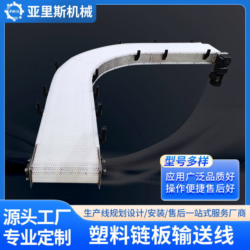 源头厂家柔性平板链板线尼龙模块链板流水线食品塑料链板输送线,五金/工具,封边机,淘宝优惠券,粉丝福利购,淘宝优惠卷