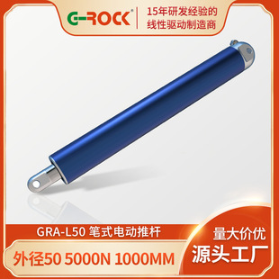 1米行程 50mm外径直流直线电机电动推杆 ROCK