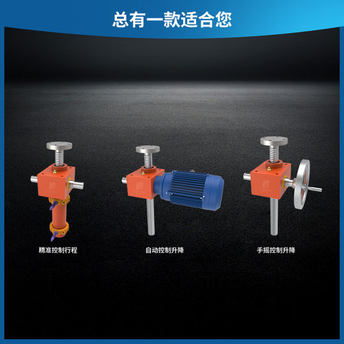 齿条丝杆升降机同步平台升降器立式铸铁齿轮齿条丝杆升降机