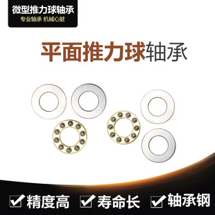 12mm推力球平板 内径2 F2CZ小微型平面压力轴承