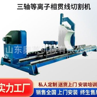 等离子切割机龙门式数控切割机圆管钢管切管机