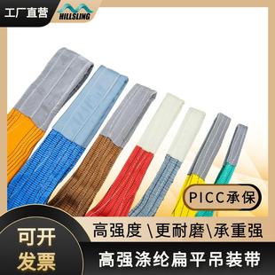 带高强度涤纶双扣吊绳吊索具 两头扣扁平双层吊带工厂直发吊装