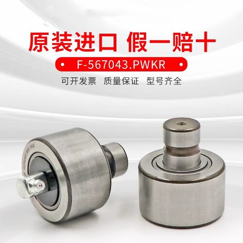 德国INA滚针轴承F-213584.KL   F-222330.01罗兰印刷机轴承
