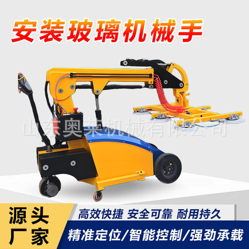 电动玻璃吸盘车玻璃搬运安装机械手玻璃幕墙安装机械臂