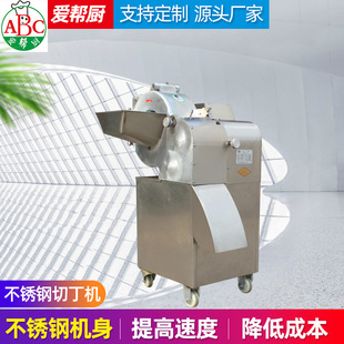 多功能全自动切丁机 蔬菜果蔬切菜切片机 商用食品胡萝卜切丁机
