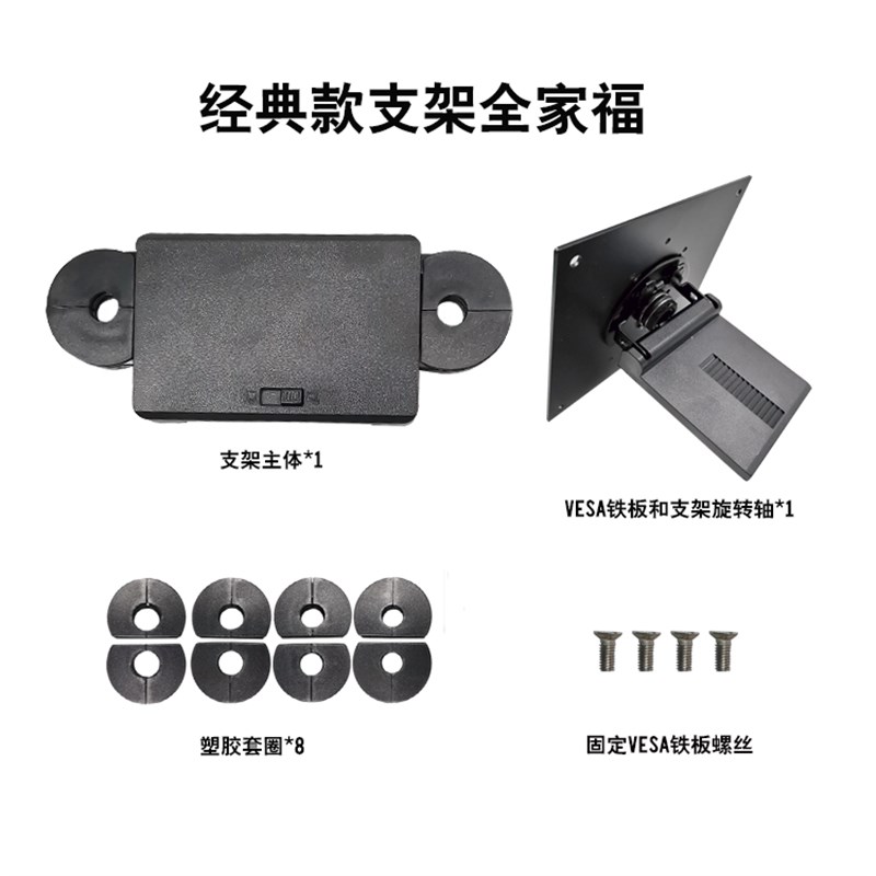 便携屏电脑显示器VESA孔车载专用支架旋转屏幕支架便携式显示器