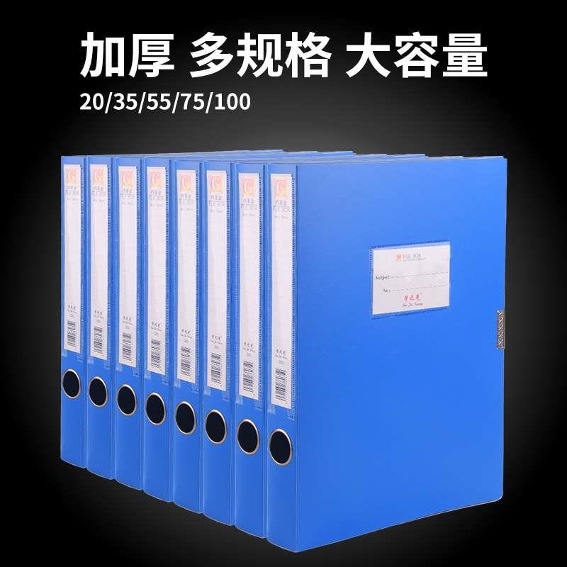 5/10个装价A4档案盒资料盒文件夹凭证盒办公用品加厚文件盒
