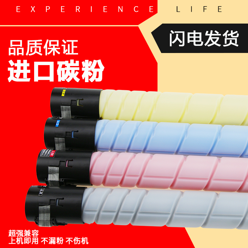 适用于柯美TN321 TN323碳粉224 287 367 C221 C284 C364e美能达粉