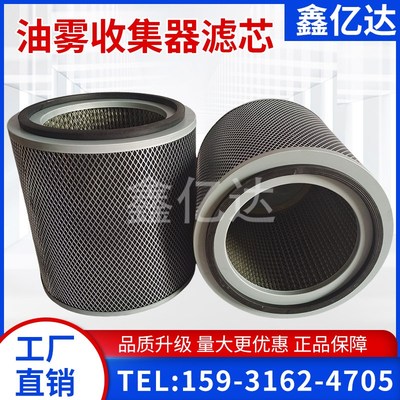 工业油雾滤芯 CNC机床油烟分离器回收净化器滤芯油雾收集器过滤筒