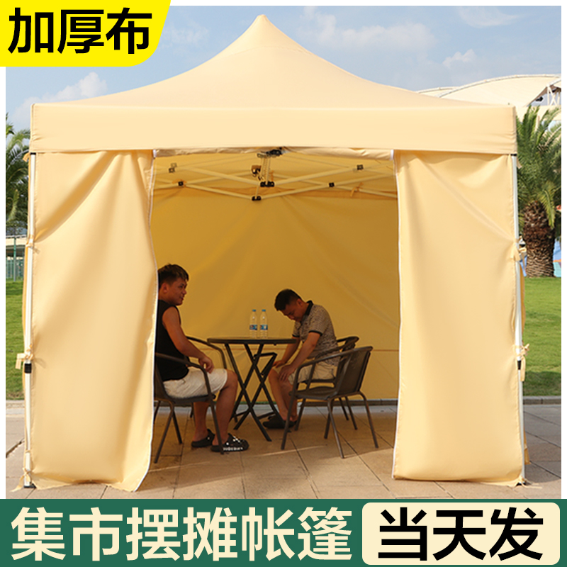 四脚角雨棚大伞户外防雨摆摊用四面帐篷围布折叠伸缩式挡风遮阳棚