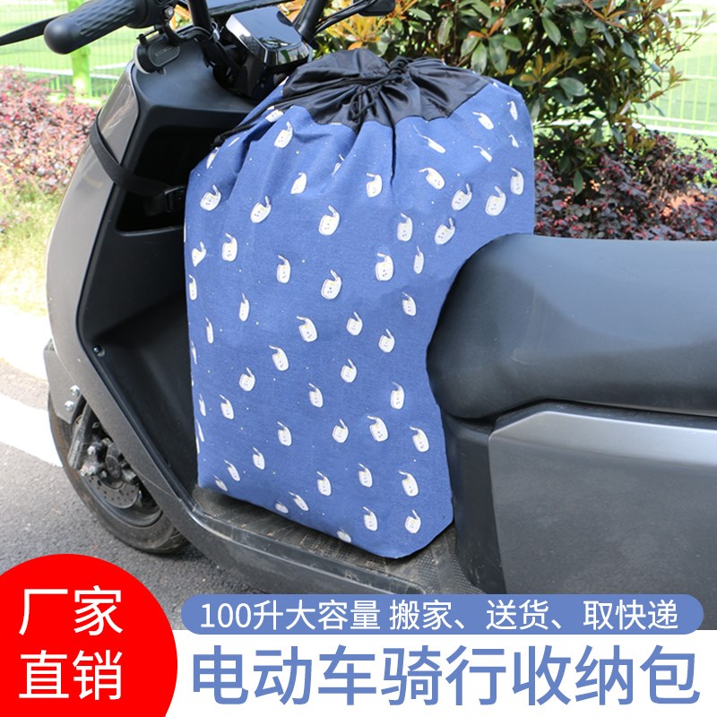 电动车前置挂包踏板车雨衣充电器杂物收纳袋买菜包超大容量置物包