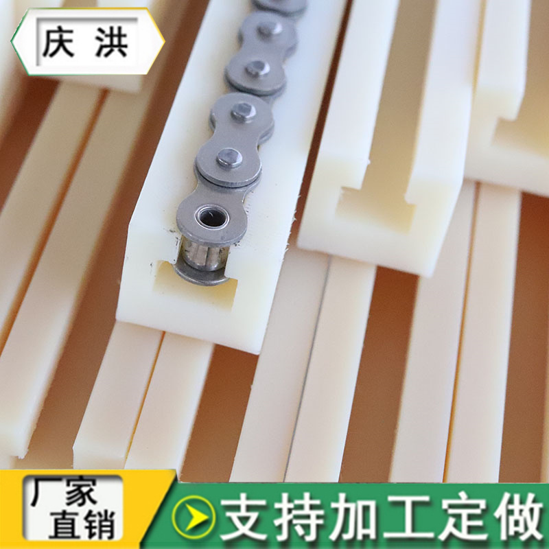 尼龙链条导轨K型5分10A链条导轨含油MC耐磨导向件输送机传动条