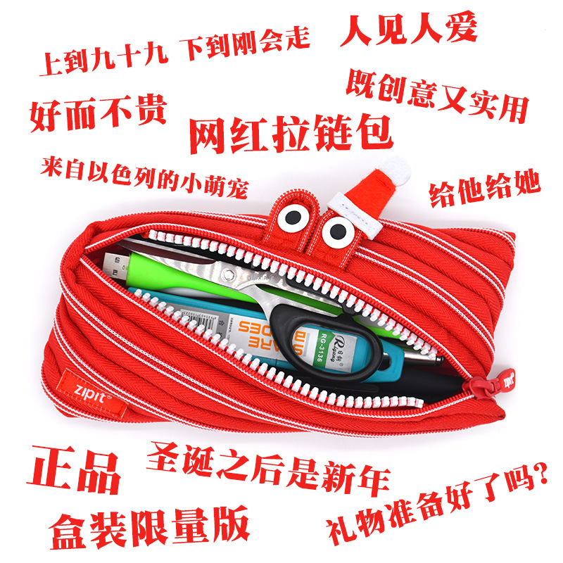 红色圣诞节礼物ZIPIT拉链包怪兽笔袋手机文具袋眼镜盒杂物收纳新M