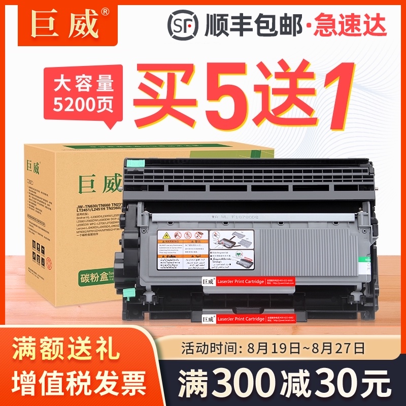巨威 适用柯尼卡美能达3000MF粉盒bizhub 3080MF 2600P打印机硒鼓