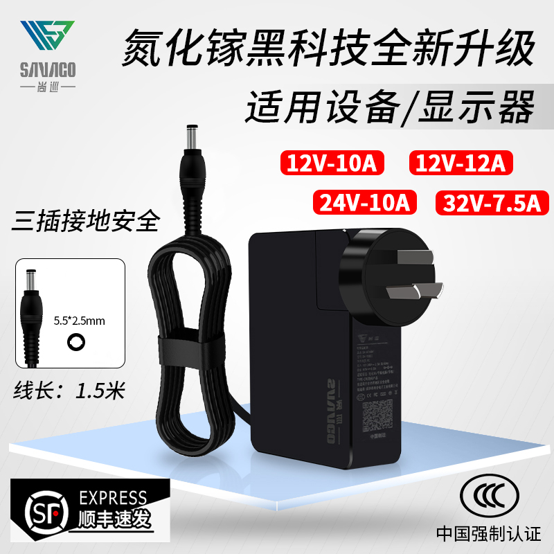 尚巡12V5A8A氮化镓适配器12V10A12A显示器24V5A10A交换机电源适配