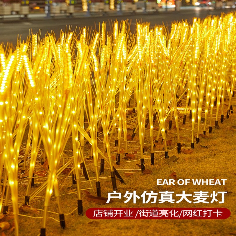 led太阳能发光麦穗灯户外防水草坪灯芦苇灯花园庭院灯景观灯地插