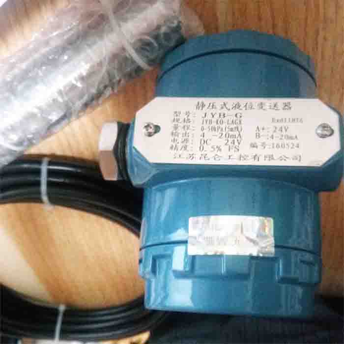 液位计JYB-KO-LAG投入式一体化液位变送器JYB-KO-Y2AGG分体液位器