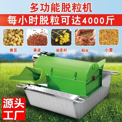水稻脱粒机农用小型稻谷收割机全喂入脱谷机打稻机小麦油菜脱粒机
