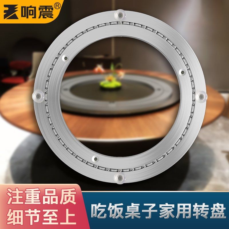 吃饭桌子家用转盘餐桌底座铝合金大理石实木圆桌玻璃转芯旋转轨道,商业/办公家具,转盘,淘宝优惠券,粉丝福利购,淘宝优惠卷
