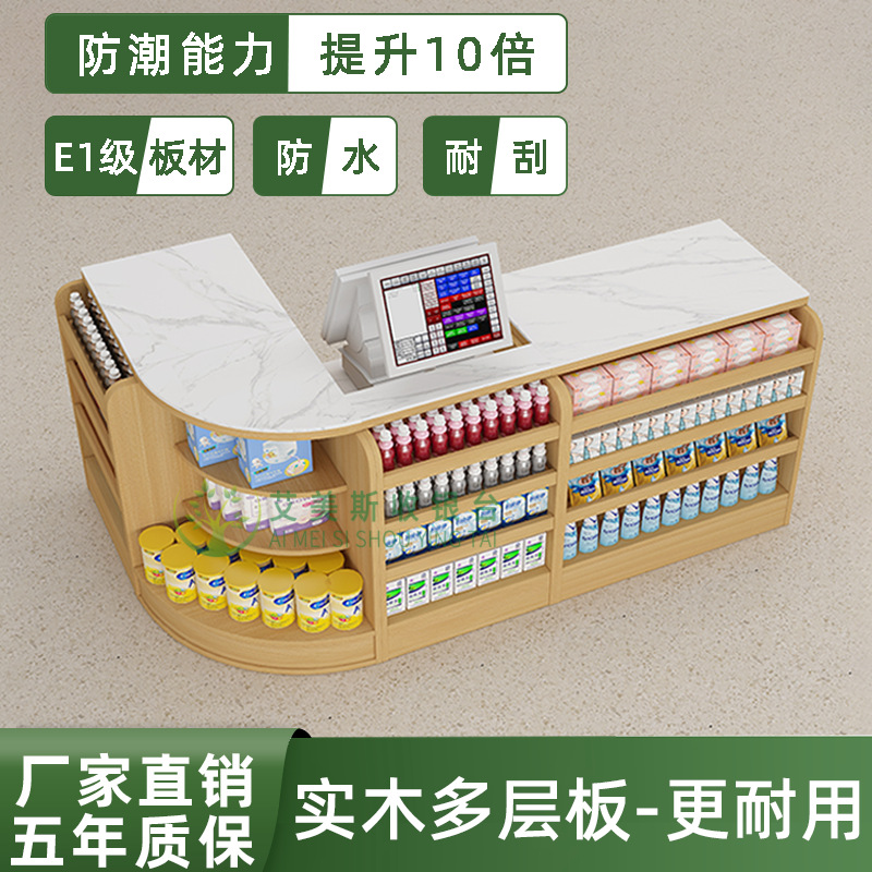 超市收银台桌子实木便利店柜台岩板台面水果店转角吧台一体展示柜