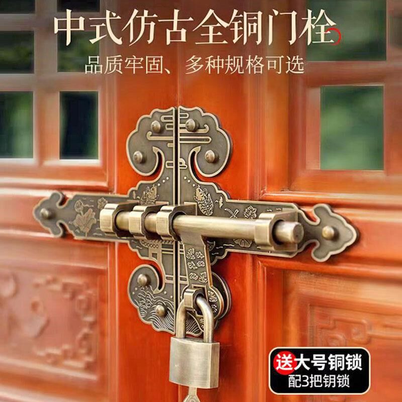 中式纯铜复古大门插销老式农村木门锁花园庭院门闩仿古门扣铜门栓
