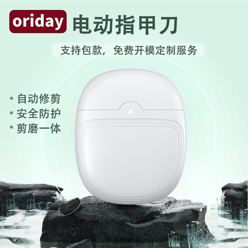 2025新款电动指甲刀全自动指甲剪钳磨甲器家用磨甲器带夜灯婴儿