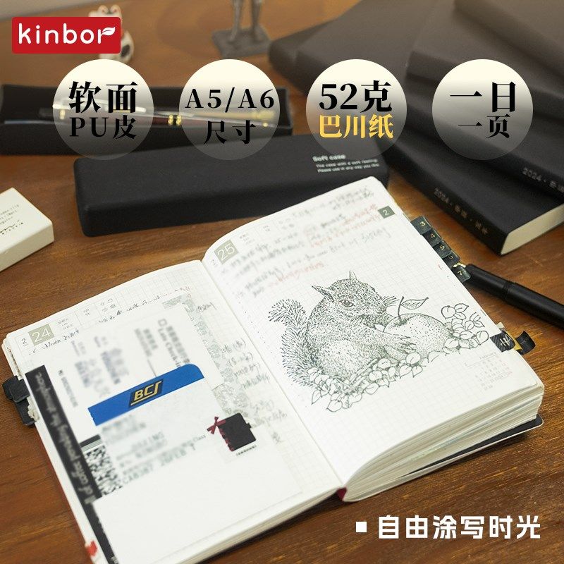 夏日友人kinbor2025蛇年限定日程本全年本时间轴周计划手帐笔记本,文具电教/文化用品/商务用品,手帐/日程本/计划本,淘宝优惠券,粉丝福利购,淘宝优惠卷