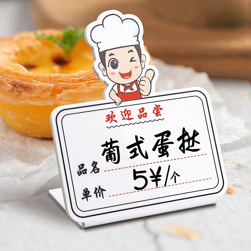 菜单价格展示牌定制超市商品红酒茶叶排档价签价牌可擦手写面包G