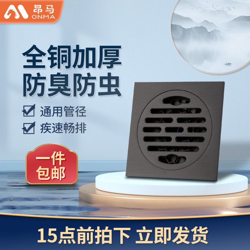 地漏家用潜水全铜加厚下水道防返臭神器艇蜂窝滤网浴室防臭地漏
