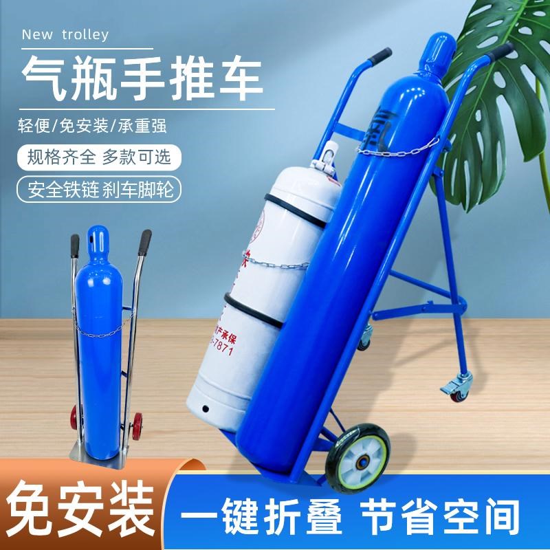 可放焊机款气瓶推车氧气乙炔x瓶手推车钢瓶搬运车二氧化碳二保焊