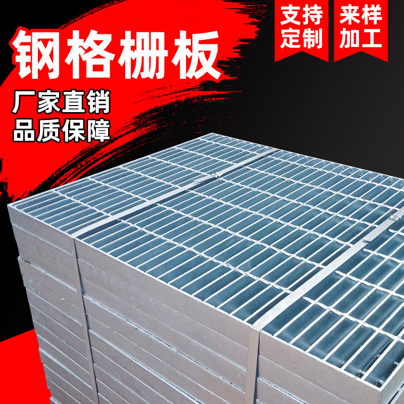 厂家供应热镀锌钢格板 平台钢格栅 沟盖板齿形踏步板