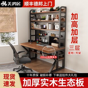 实木电脑桌卧室家用办公r学习桌子多层洞洞板书桌书架一体式工作