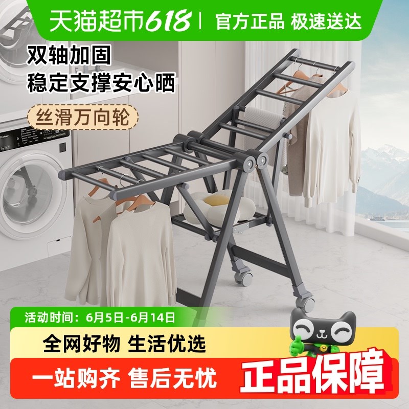 稳纳折叠晾衣架i阳台家用室内落地式户外防风凉衣杆晒被子神器