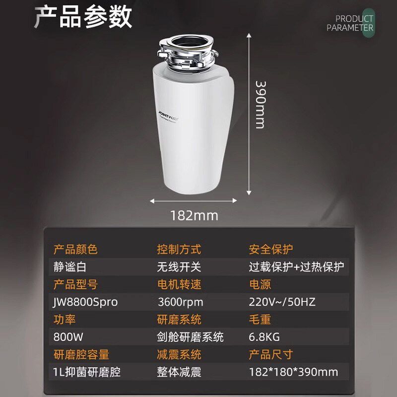 精卫厨房食物垃圾处理器家用洗碗机食物粉碎机自动进水无线开关