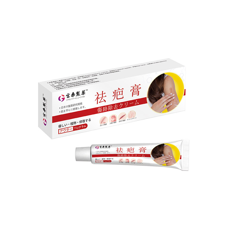 修护膏修复液除疤痕官方正品