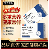 卡西奈维生素b官方旗舰店正品黑卡西奈维生素d3b2乌发素中老年