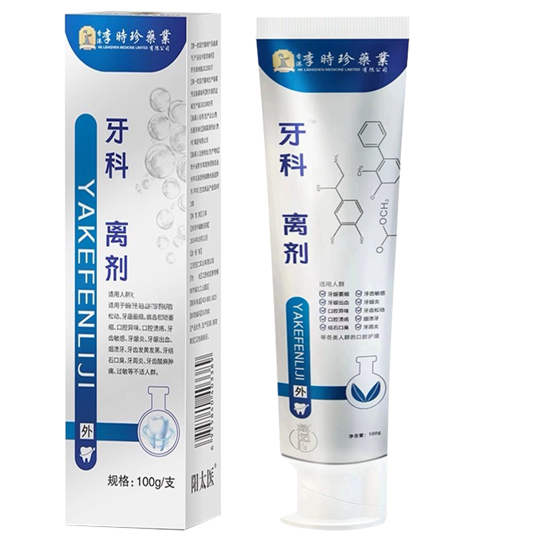 李时珍牙科分离官方旗舰图片
