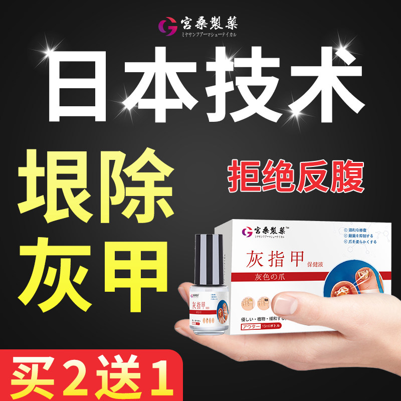 灰指甲包扎专用脱甲膏软甲膏