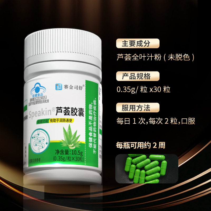 芦荟软胶囊林大通润肠通便排宿便便秘者排便酵素果非排毒正品官方