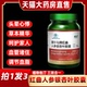 健尔马牌红曲人参银杏叶胶囊辅调节中老年高血脂官方正品 旗舰店