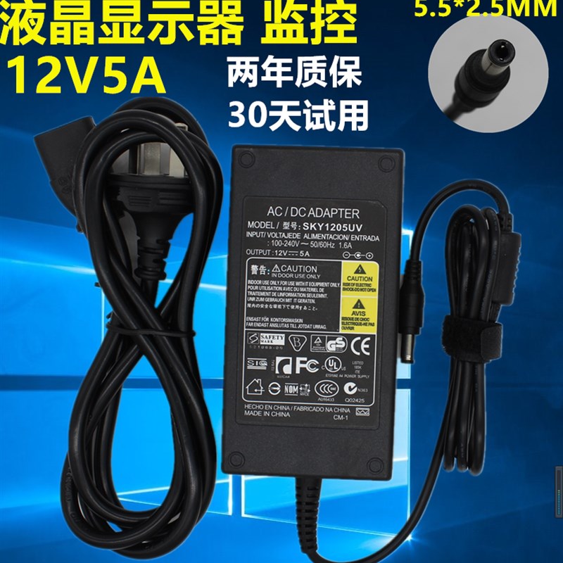 AOC液晶显示器屏电源线12V5A电源适配器12V4.2A3A监控LED12伏电源